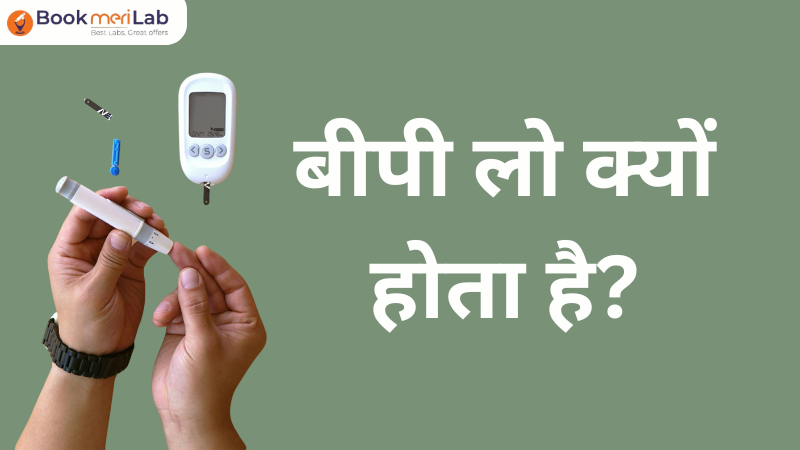 BP Low Kyu Hota Hai